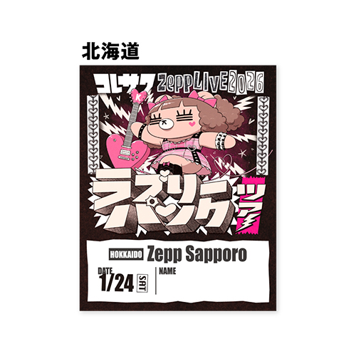 ご当地れ子ちゃんパスステッカー(ラブパンver.)北海道