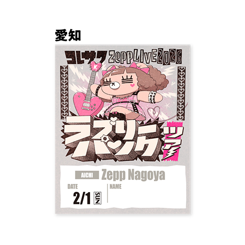 ご当地れ子ちゃんパスステッカー(ラブパンver.)愛知