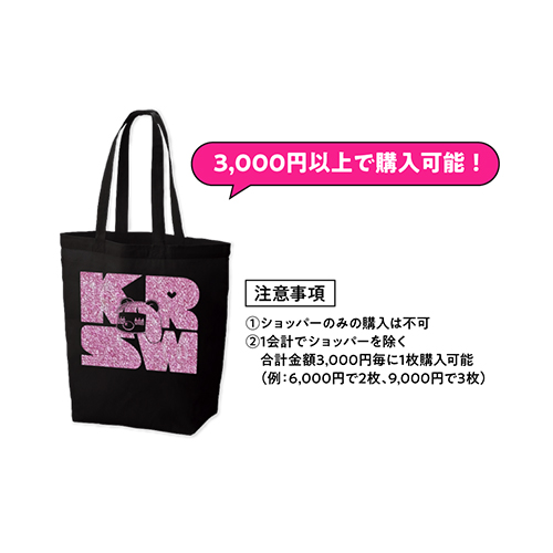 れ子ちゃんショッパー3(ラブパンver.)