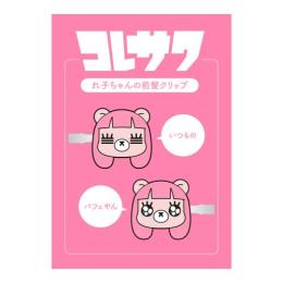 【新品未使用】コレサワ　タオル　サイン入り 新品未使用】コレサワ タオル サイン入り 2025年最新】コレサワ