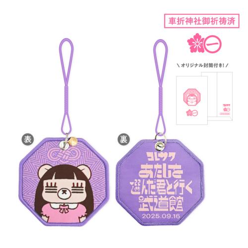 れ子ちゃん武道館キーホルダー(ご祈祷済)
