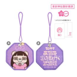 コレサワグッズ詰め合わせ コレサワ Official EC Shop | コレサワ